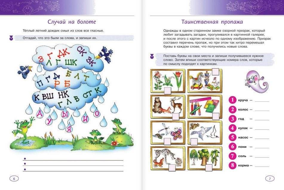 Большая книга логических игр и головоломок фото книги 5