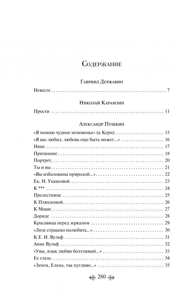 Письмо к женщине фото книги 2