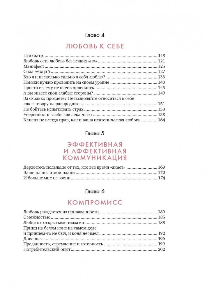 В маркетинге – как в любви фото книги 3