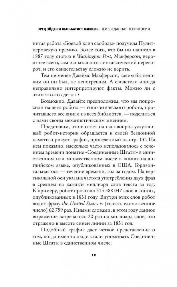 Неизведанная территория фото книги 11