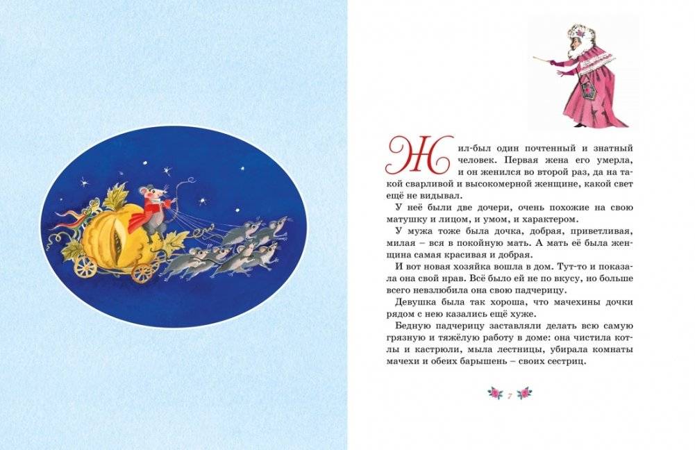 Волшебные сказки фото книги 2
