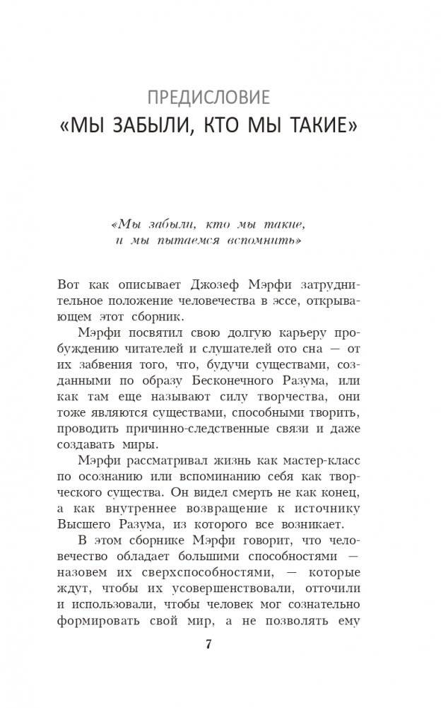 Ваши сверхспособности. Мастер-класс по использованию магии фото книги 3