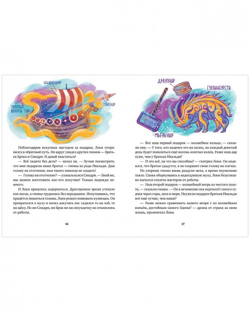 Мифы народов мира фото книги 3