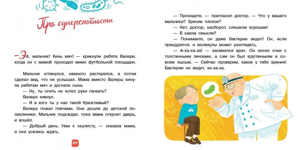 Очень занятый папа фото книги 5
