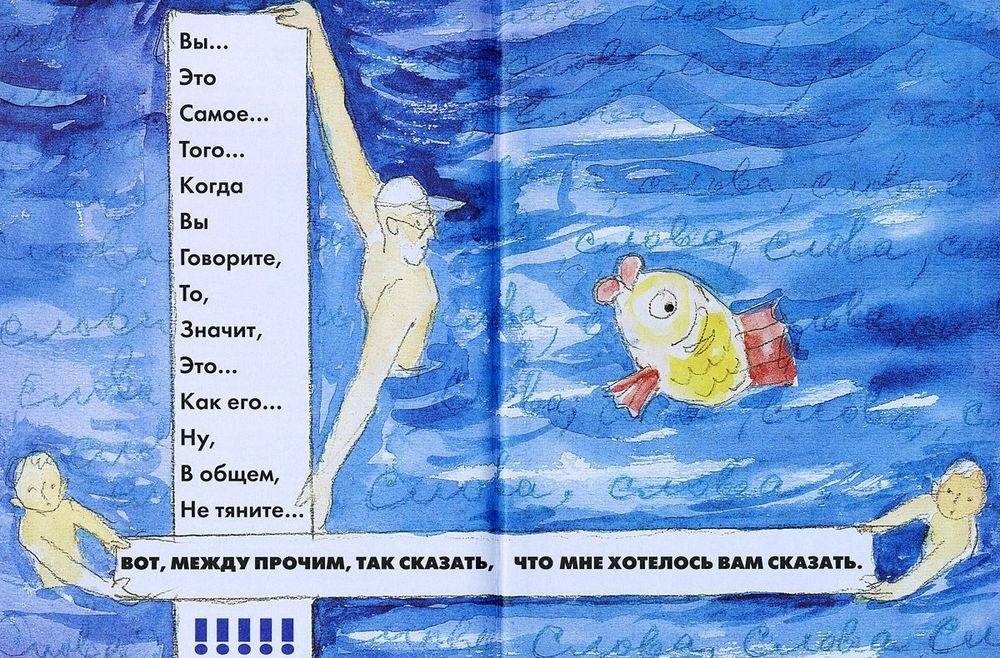 Язык родной, дружи со мной фото книги 9