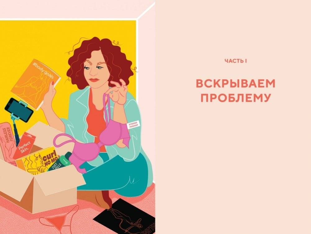 Красота без прикрас фото книги 2