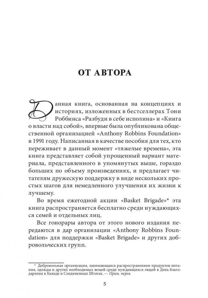 Заметки друга фото книги 4