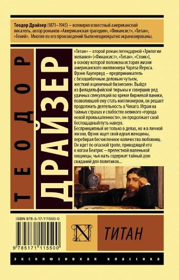 Титан фото книги 2