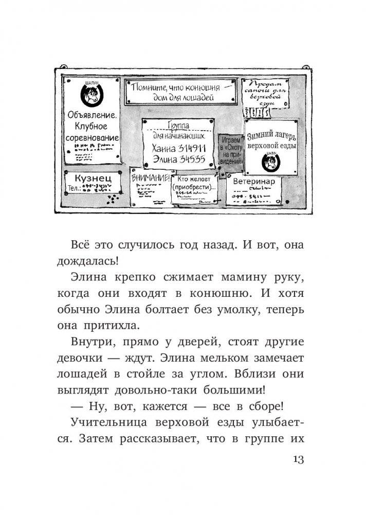 Все любят Сигге фото книги 4