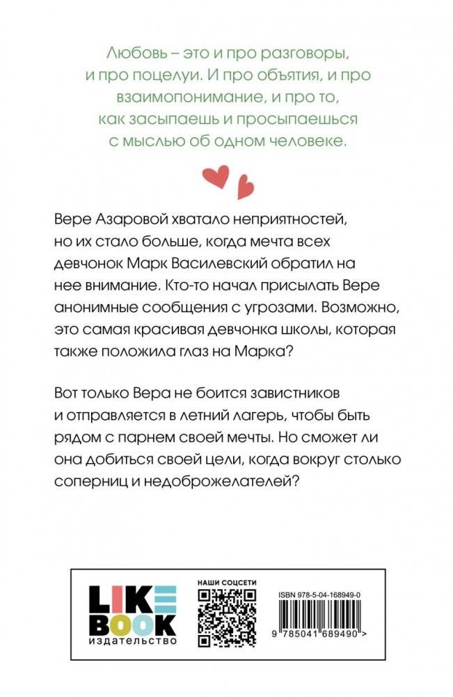 Там, где живет любовь фото книги 2