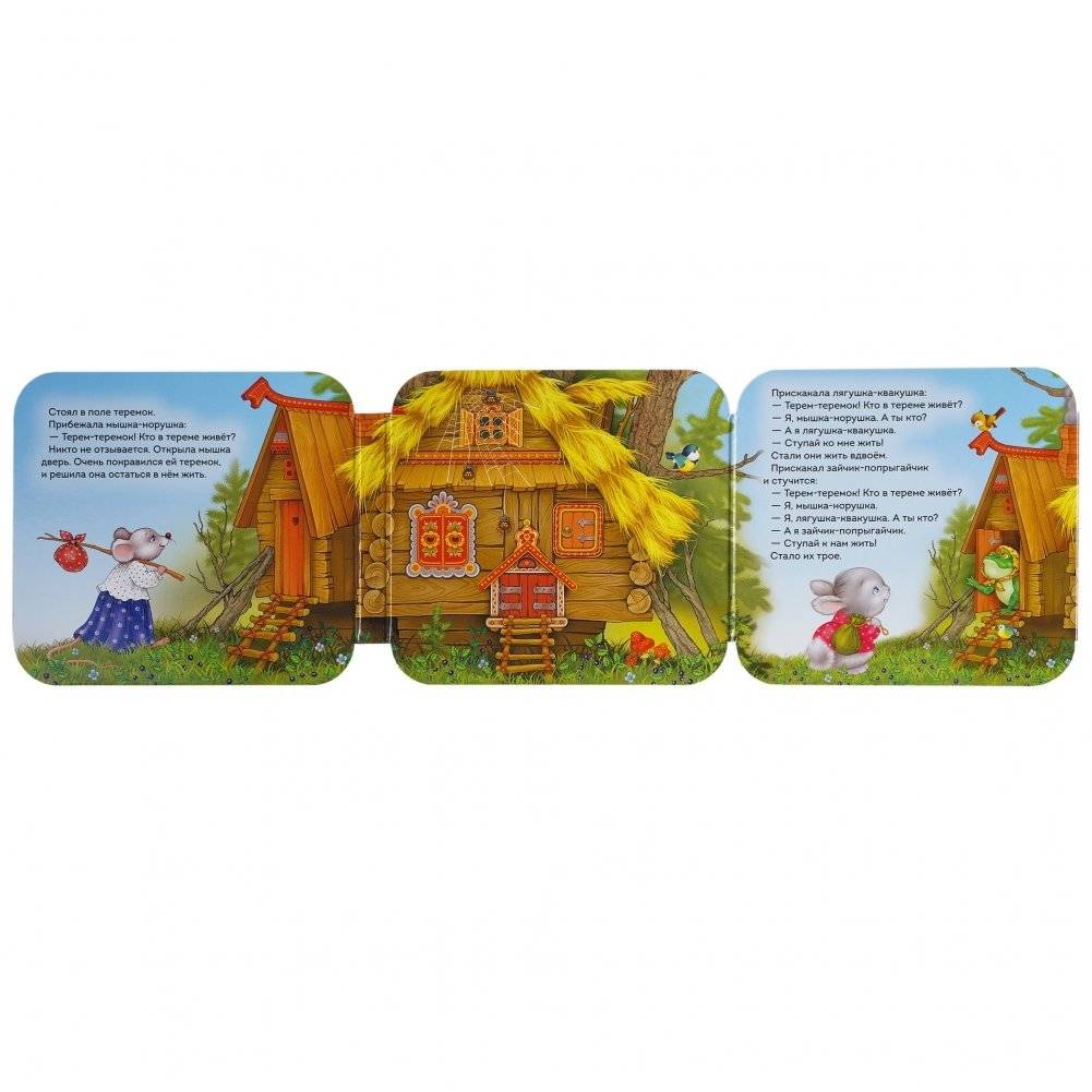 Теремок фото книги 3