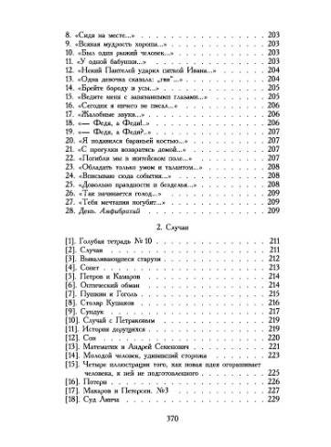О явлениях и существованиях фото книги 5