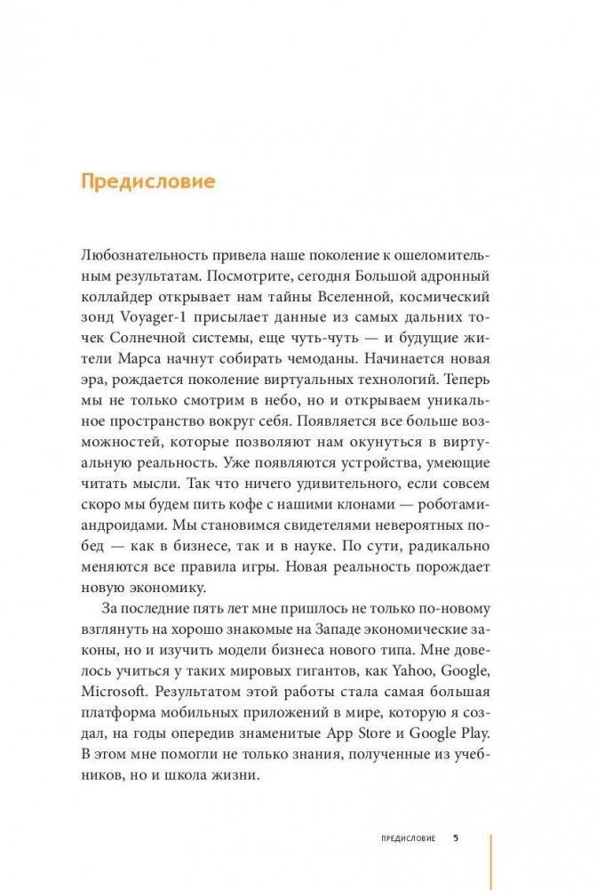 Стартап: Модель для сборки фото книги 3