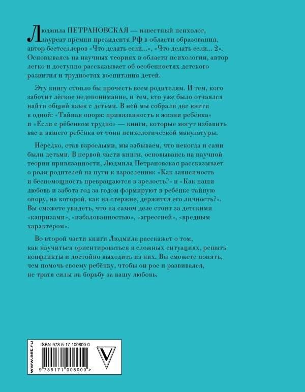 Большая книга про вас и вашего ребенка фото книги 13