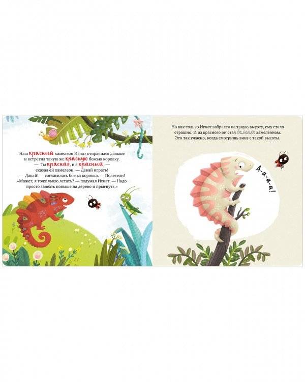 Первые эмоции. Мои эмоции фото книги 3