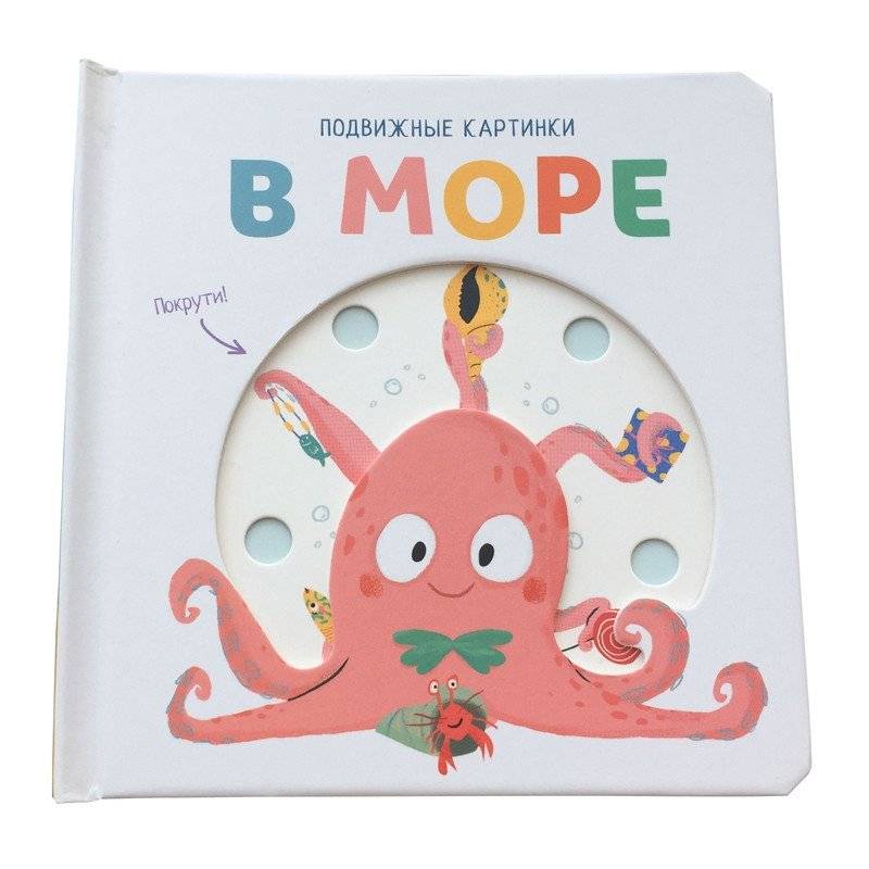 В море фото книги 3