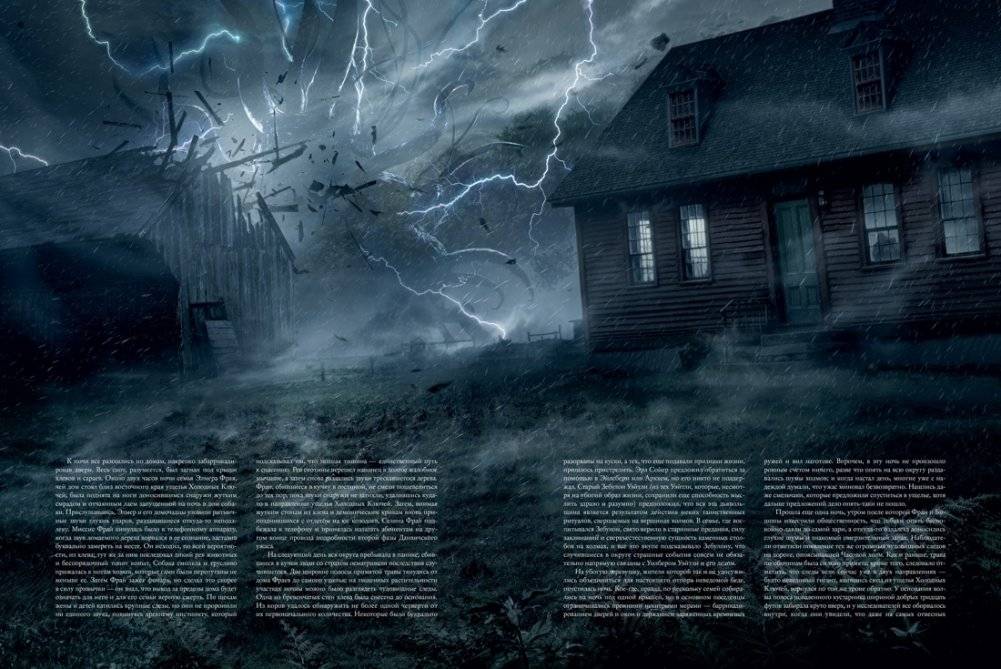 Ужас Данвича (с илл. Ф. Баранже) фото книги 5