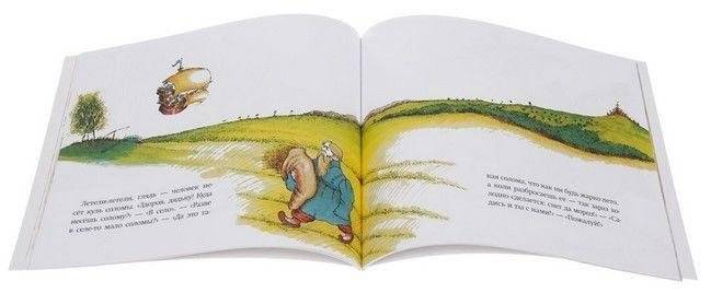 Летучий корабль фото книги 2