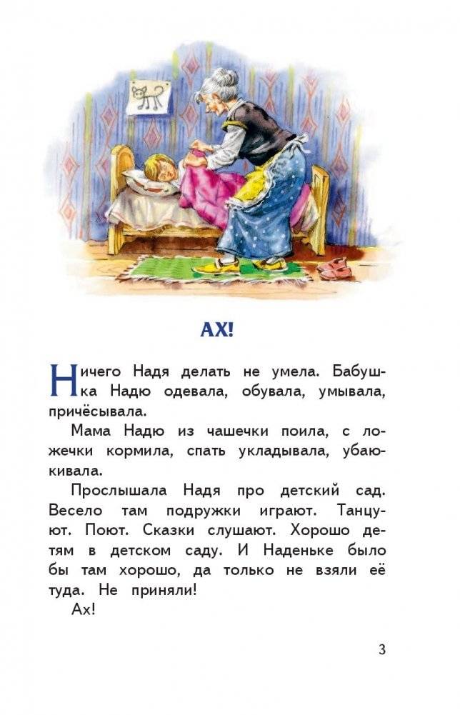 Смородинка. Рассказы и сказки фото книги 5