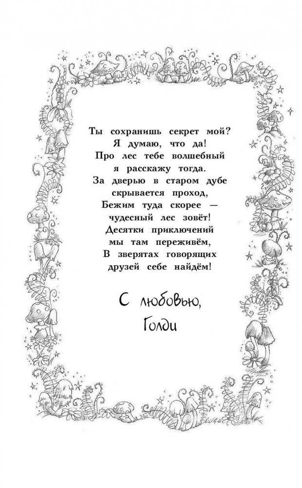 Котёнок Кэти, или Сокровище песчаного замка фото книги 9