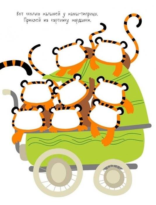 Многоразовые развивающие наклейки. Мордашки. Выпуск 2 фото книги 3