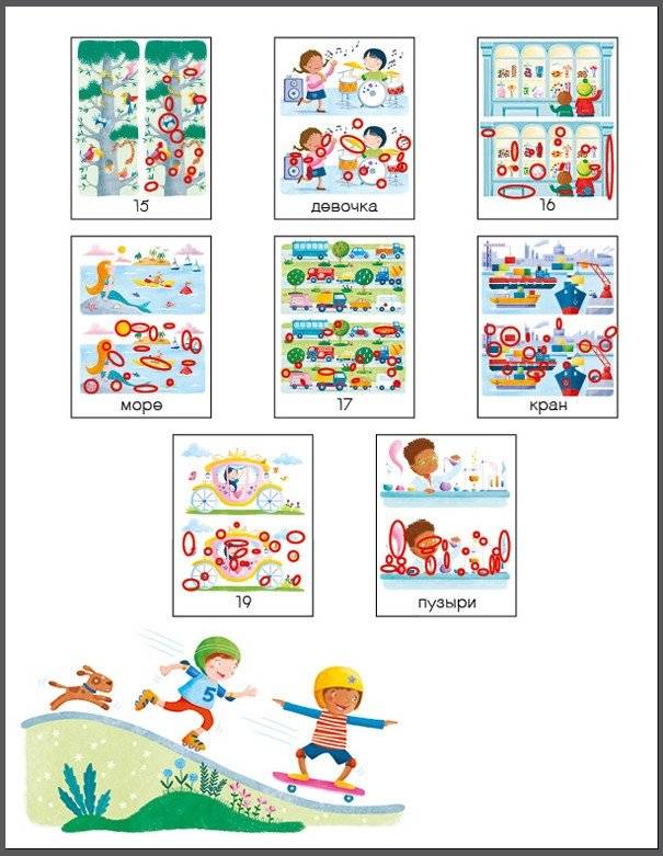 Моя первая книга. Найди отличия фото книги 2