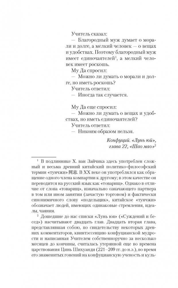 Дело жадного варвара фото книги 5