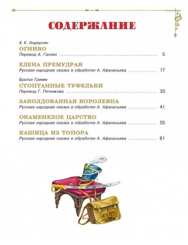 Солдатские сказки фото книги 5