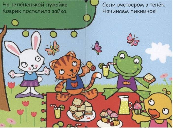 Мой первый телефон. Алло, зайка! фото книги 5