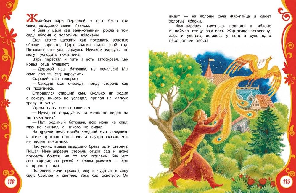 Русские сказки для малышей фото книги 3