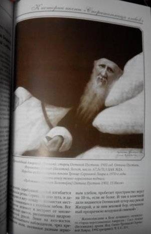 Оптинский альманах. Выпуск 2 фото книги 4