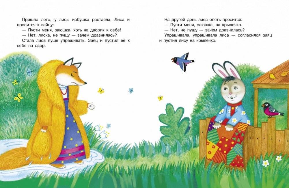 Теремок и другие сказки фото книги 5