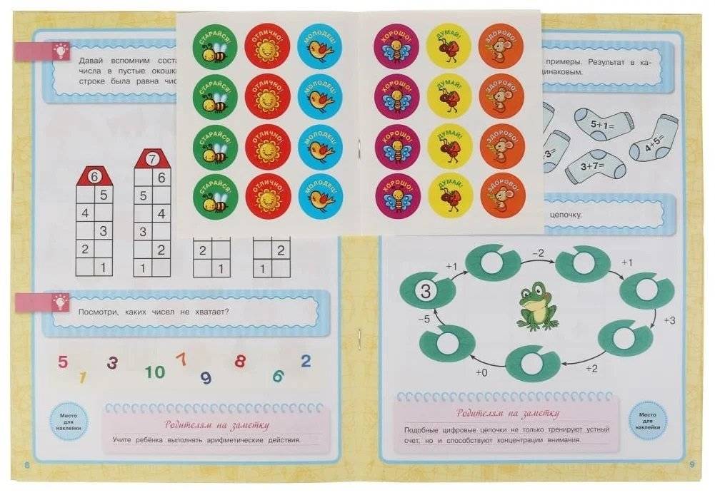 Цифры и счёт. 6-7 лет. Школа Жуковой. Годовой курс фото книги 2