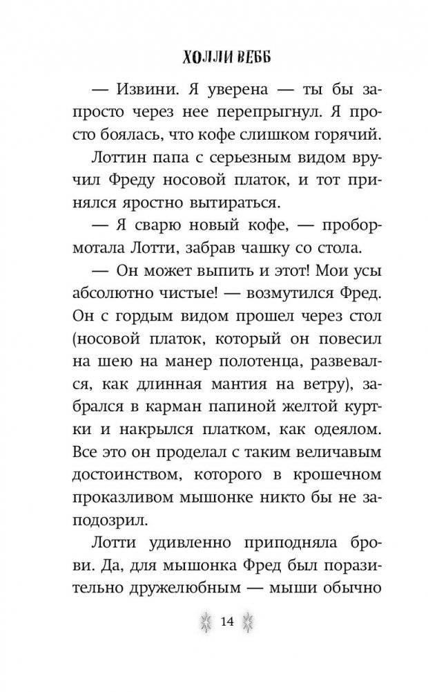 Перо феникса фото книги 3