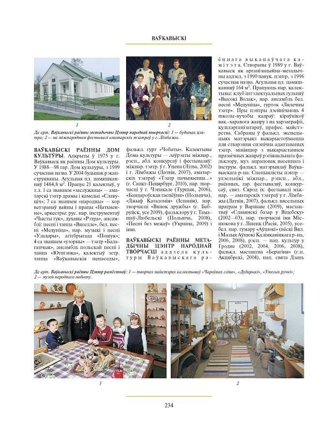 Том 2 (Б—Г) “Культура Беларусі” фото книги 2