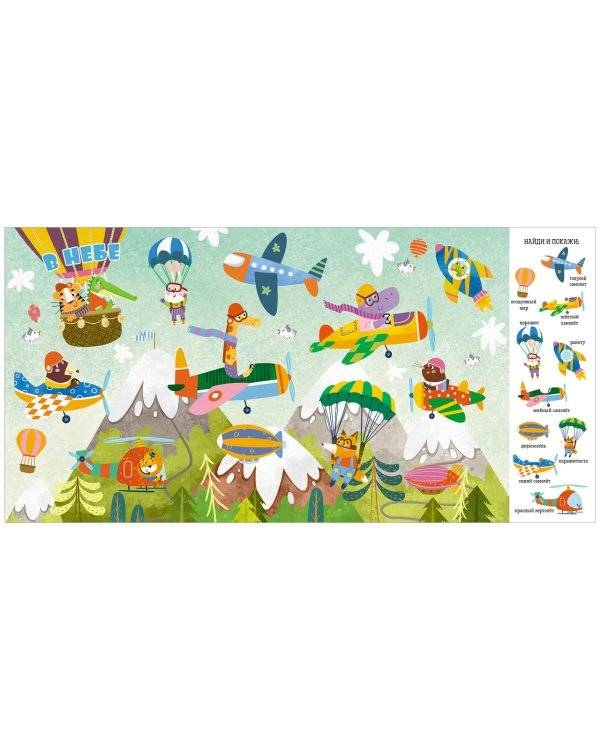 Найди и покажи, малыш. Машины и машинки фото книги 6