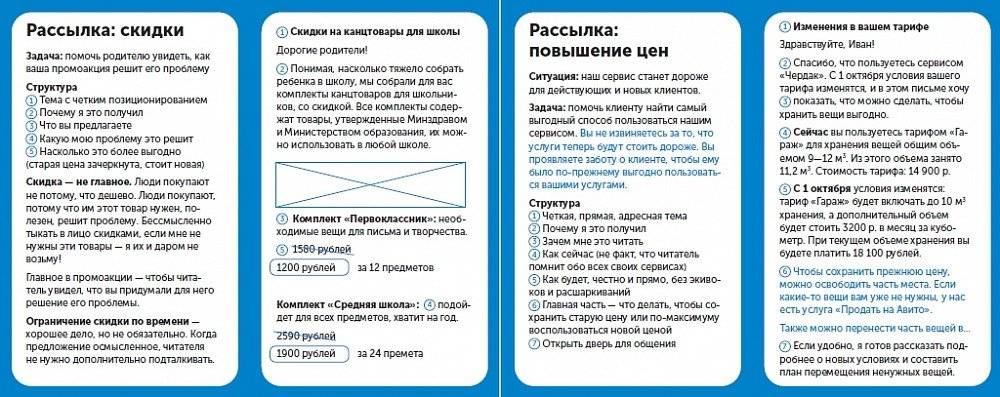 Шаблоны текста для работы и бизнеса: Коммерческие предложения, письма сотрудникам и клиентам, пресс-релизы, продающие тексты, объявления о вакансиях, ценности и даже миссия компании - для любых отраслей с карточками фото книги 4