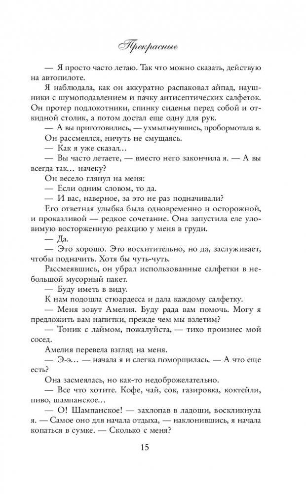 Прекрасные фото книги 3