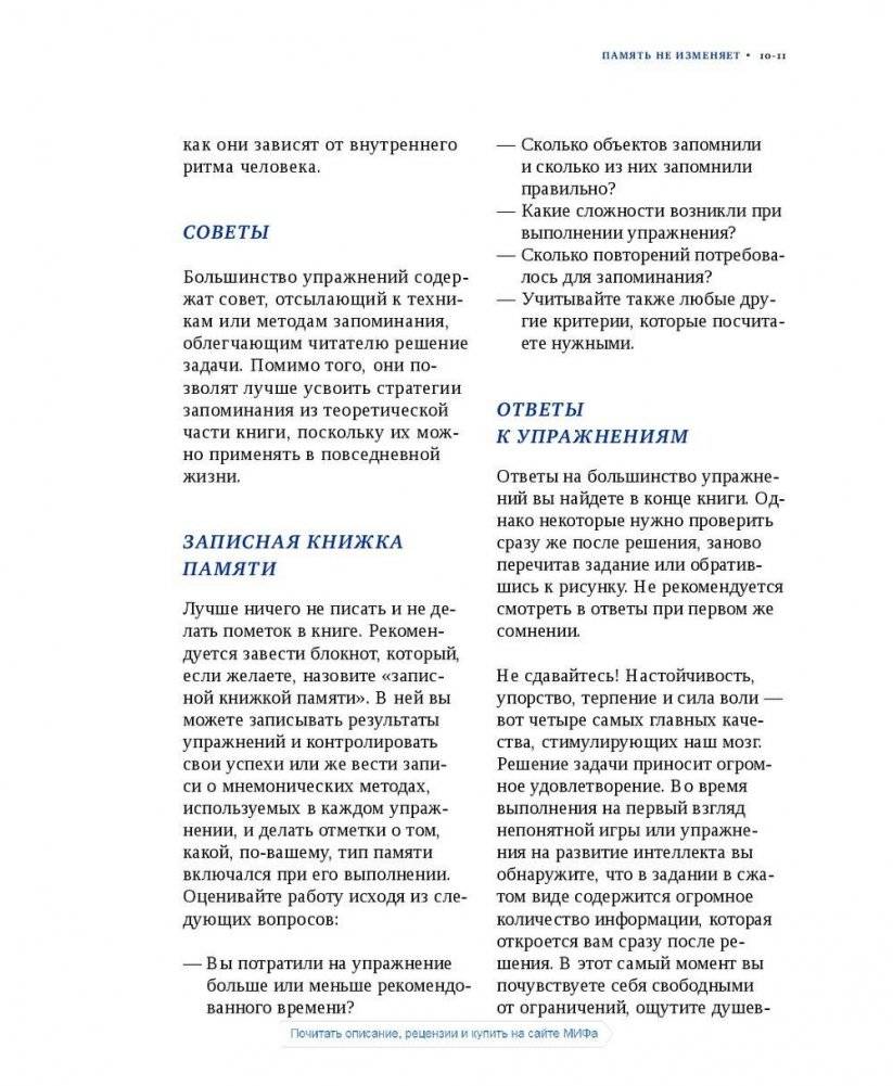 Магия утра. Как первый час дня определяет ваш успех фото книги 6