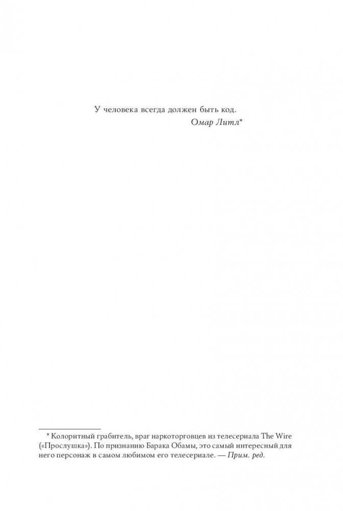 Flash Boys. Высокочастотная революция на Уолл-Стрит фото книги 5