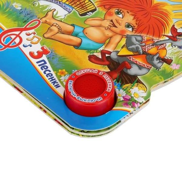 Веселая карусель. Союзмультфильм фото книги 5