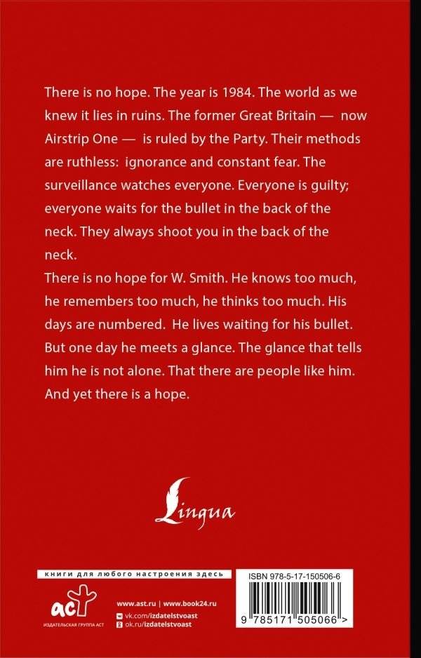 1984 фото книги 2