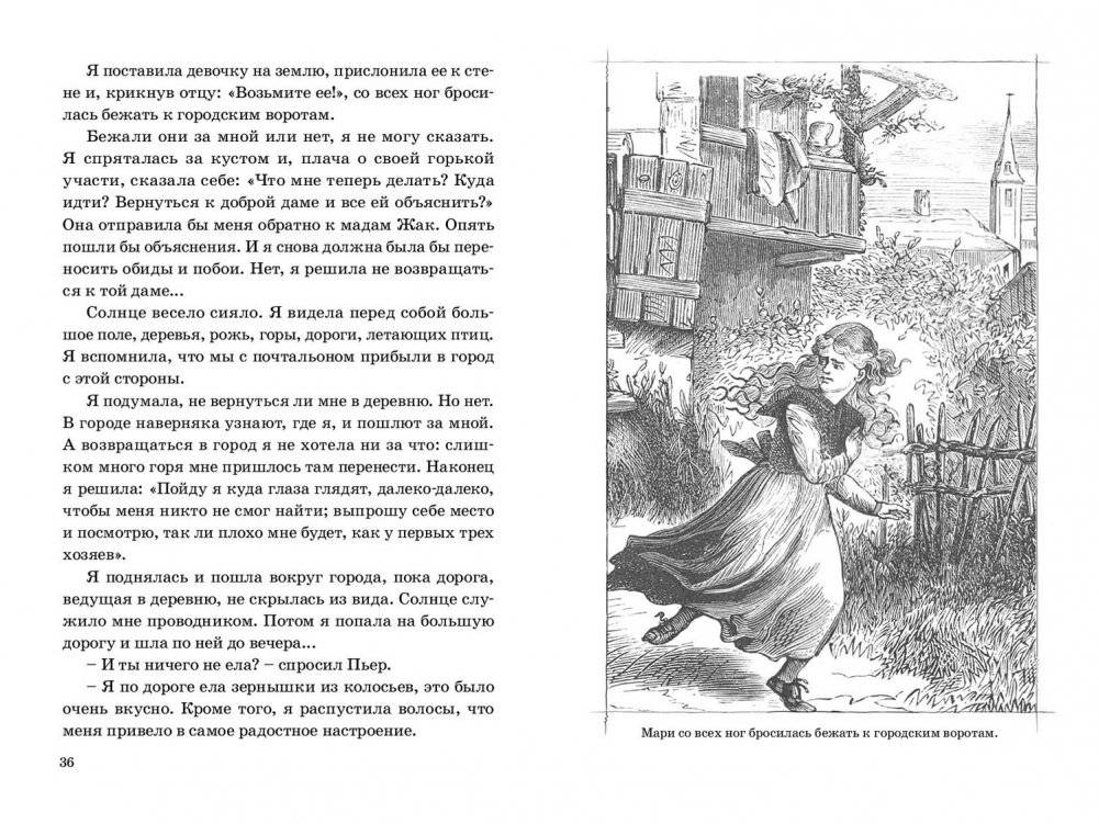 Робинзонетта фото книги 3