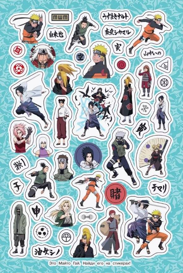 Naruto Shippuden. Супермного наклеек. Синяя фото книги 2