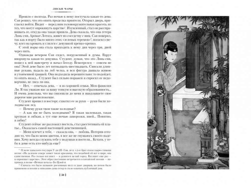 Рассказы о необычайном фото книги 3