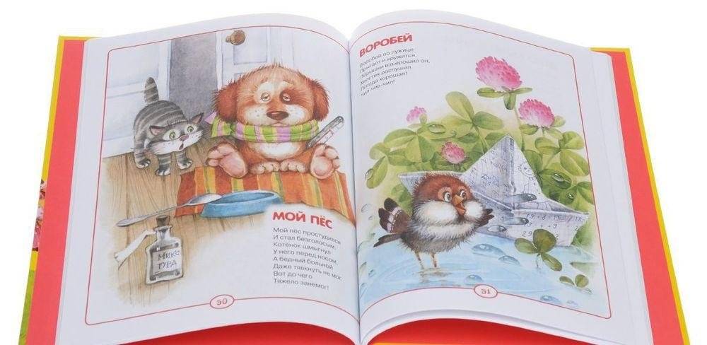 50 лучших стихов фото книги 5