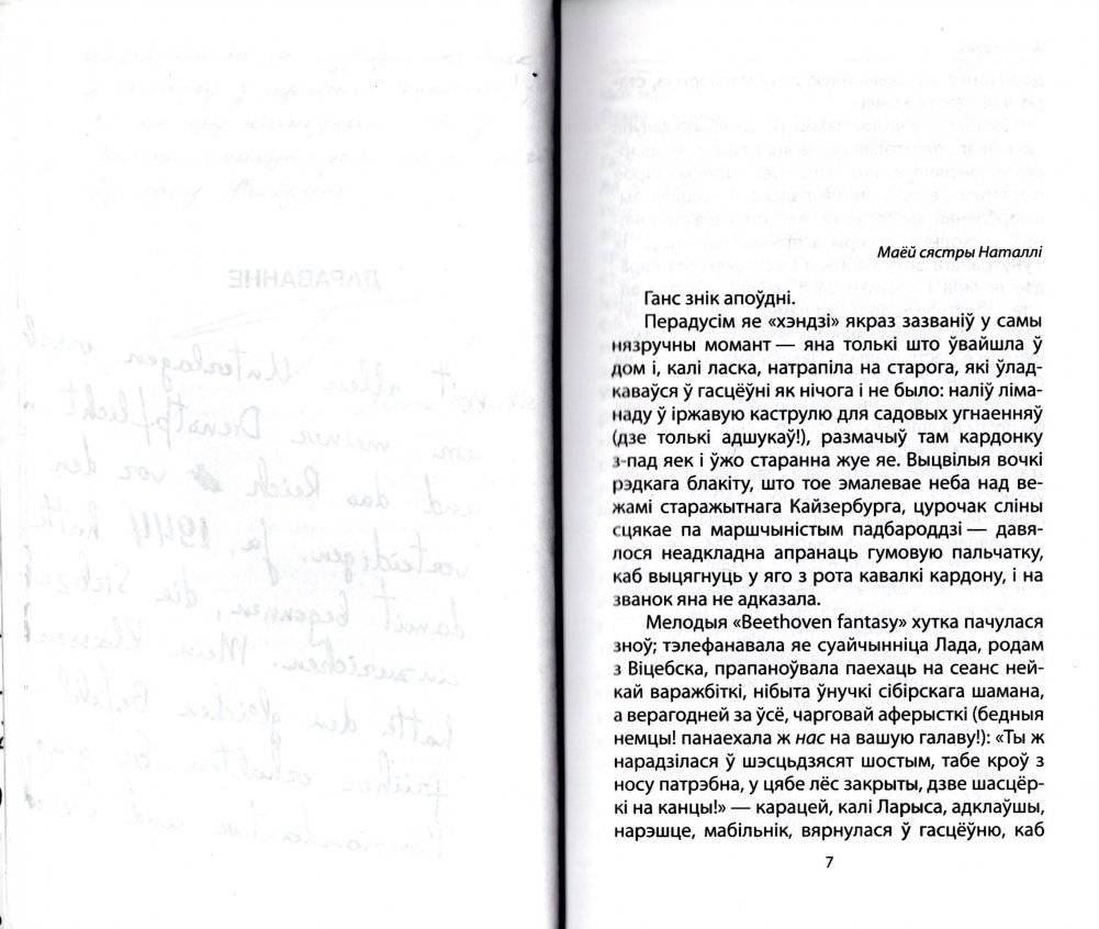 Дараванне. Прощение. Vergebung фото книги 4