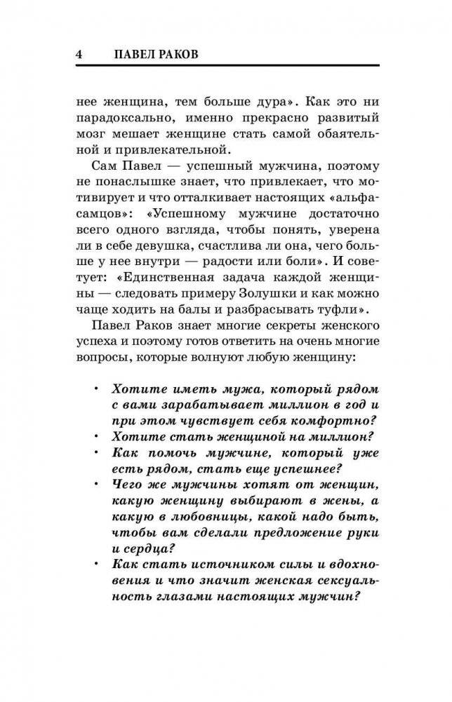 #Непродур для умных дур фото книги 5