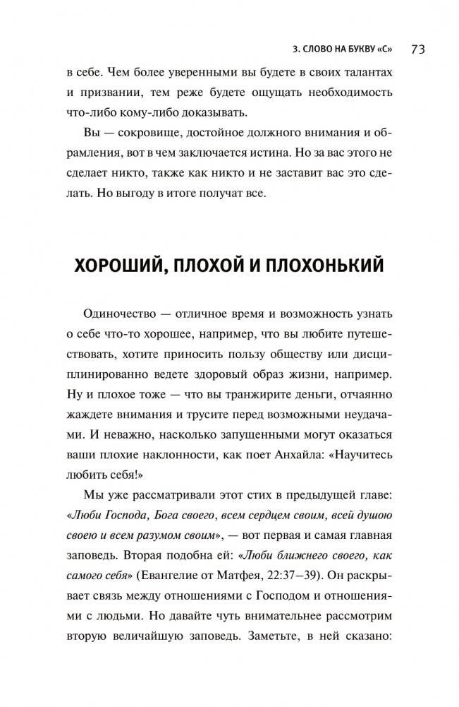 Любовь как цель фото книги 6