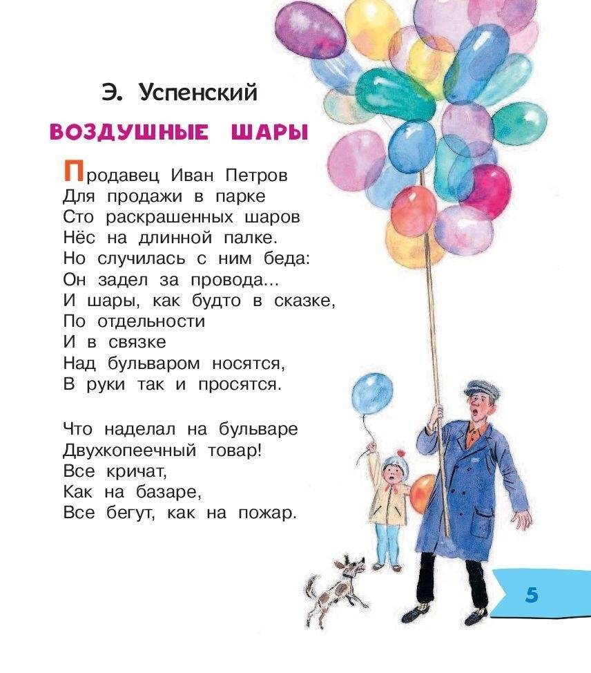 Страшная история. Стихи-забияки фото книги 6